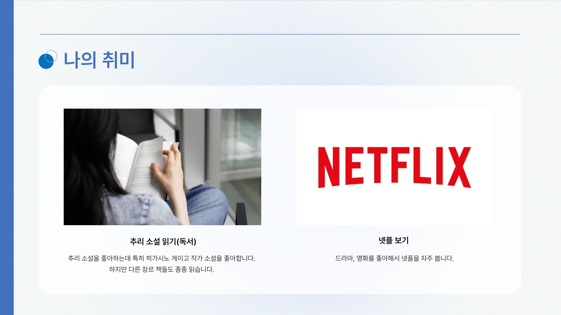 취미 이미지